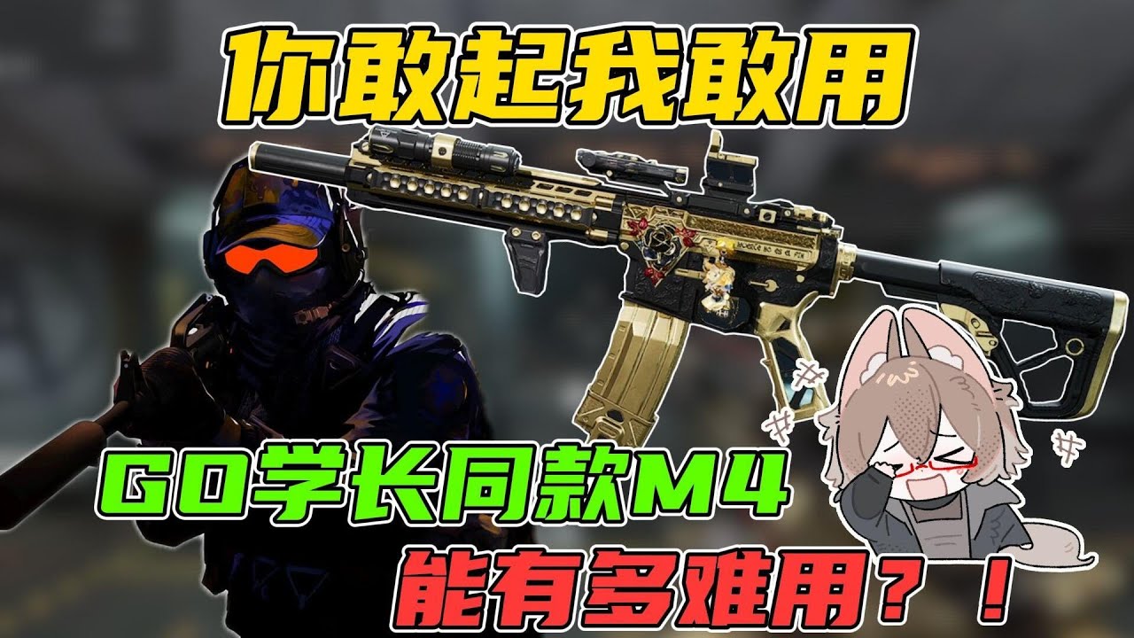 【你敢起我敢用】号主说用他的枪出天才少年就给我上3个月提督#三角洲行动