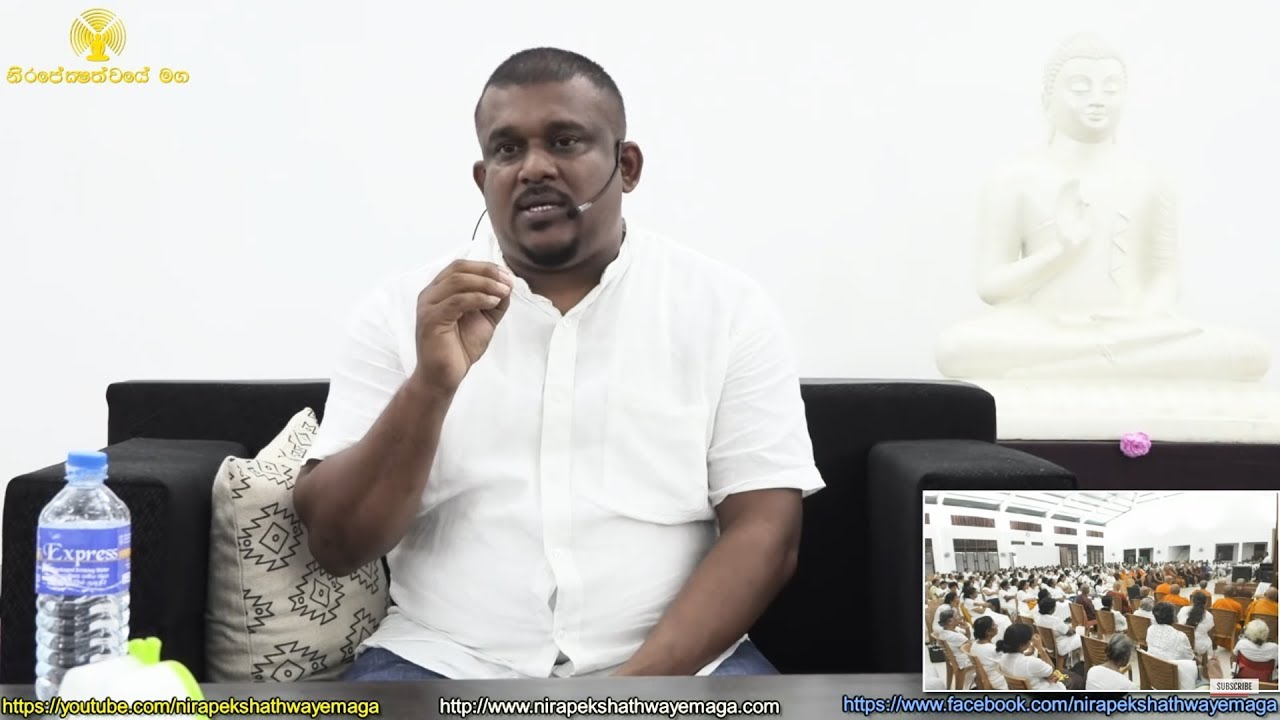 [27/53] - බුද්ධ සාසණයේ මූලික හරය - [නිසල අරණ විශ්ව භාවනා මධ්‍යස්ථානය]