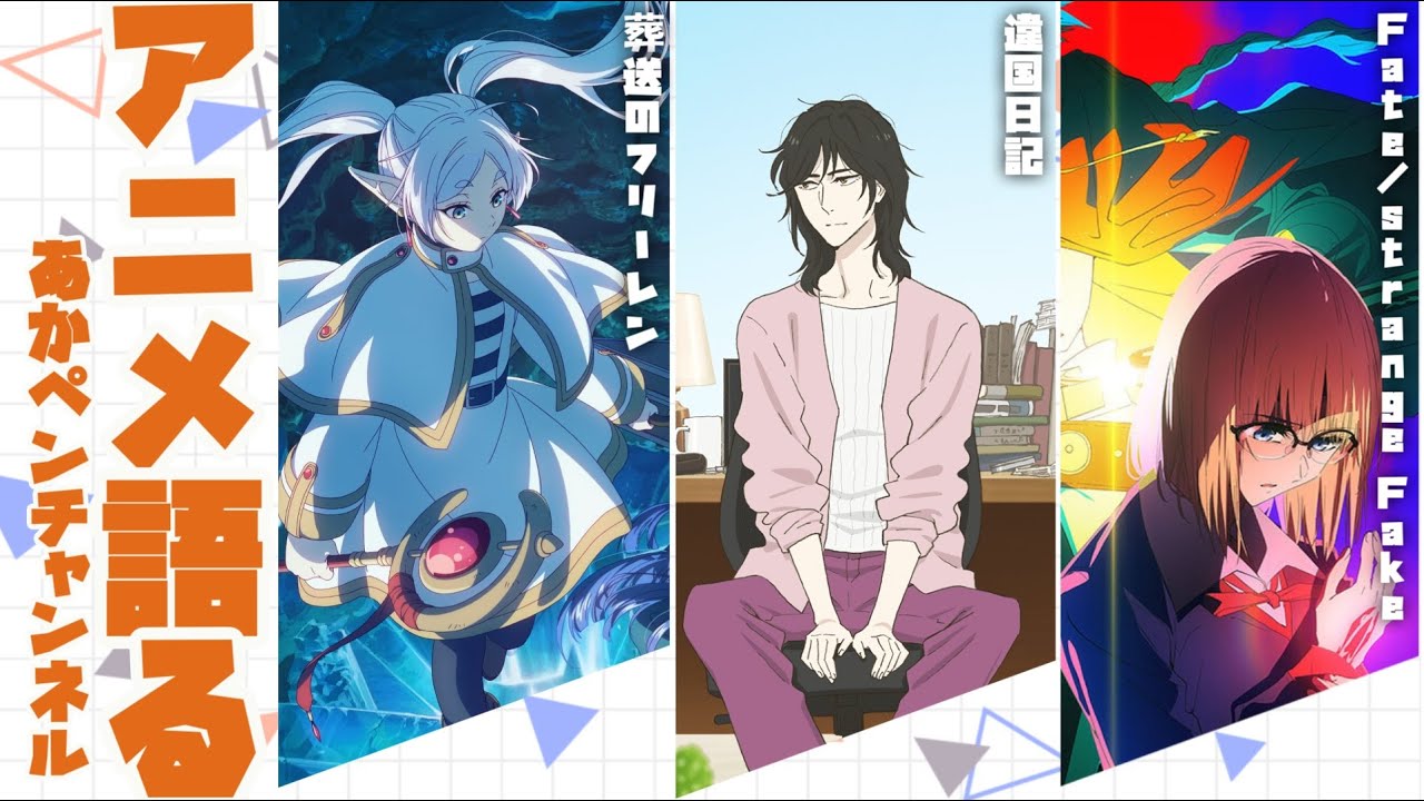 週１アニメ雑談　～クライマックスは私！～【アニメ・漫画感想】
