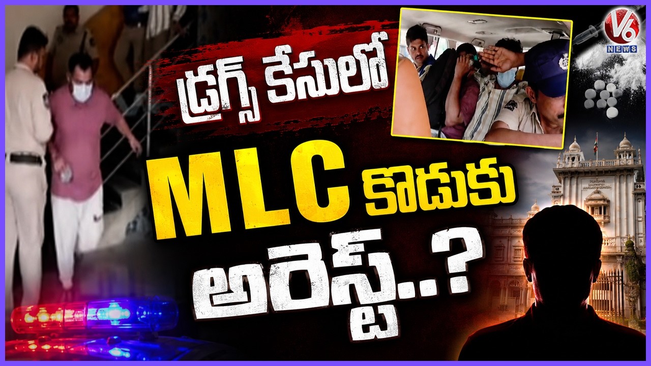 BRS MLC Venkatrami Reddy's Son Arrested in Drugs Case | V6News