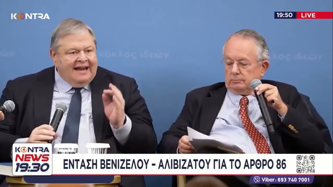 Κόντρα Βενιζέλου-Αλιβιζάτου για το άρθρο 86 «περί ευθύνης υπουργών»