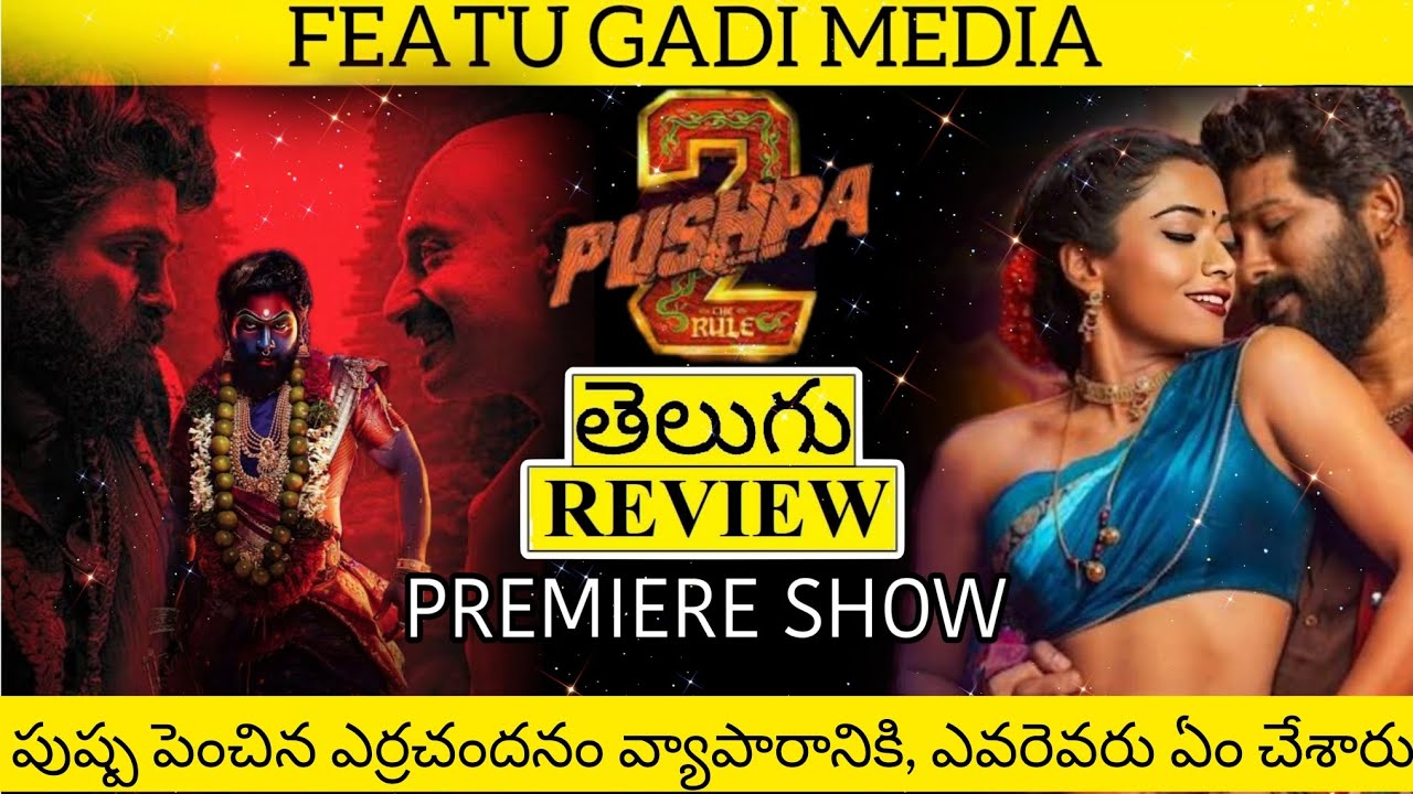 Pushpa 2 Movie Review Premier Show | Pushpa 2 Review | Pushpa 2 The Rule Movie Review