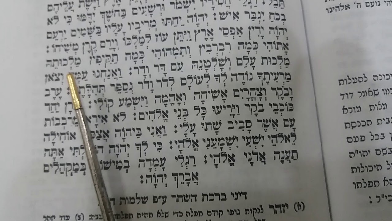 ותתפלל חנה,קוצ'יני