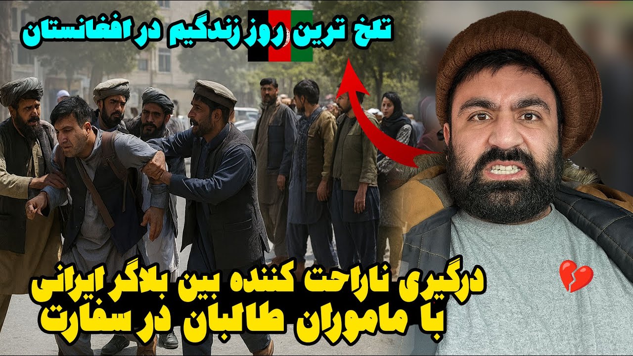 ناراحتی شدید علی سلطان در افغانستان و توضیحات کامل خودش