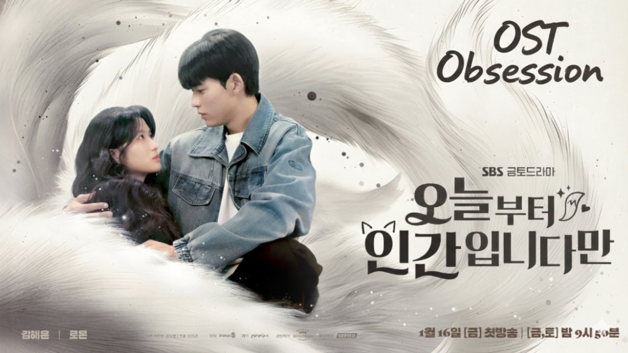 No Tail to Tell ( 오늘부터 인간입니다만 ) - OST / Soundtrack | A Night With No Trace | Netflix