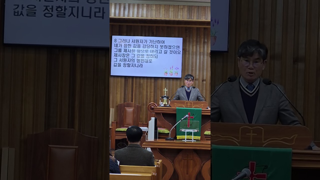 #함양창원교회  심상만목사님. 수요예배 2월4일