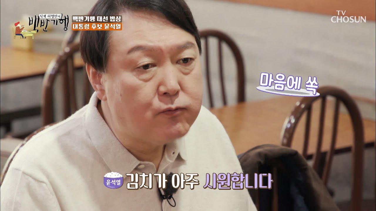 이 조합 못참지..🤤 따뜻한 보쌈과 제철 굴 김치 TV CHOSUN 20211203 방송  | [식객 허영만의 백반기행] 132회| TV조선