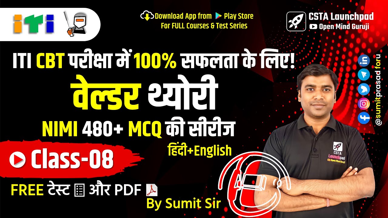 ITI Welder Trade Theory NIMI MCQ Series 8| NIMI Welder MCQ Question Bank Bharat Skill By Sumit Sir
