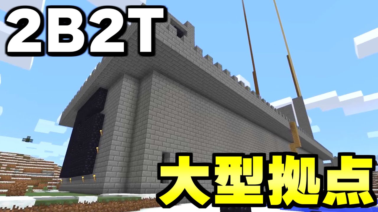 【マイクラ】無法地帯サーバー「２ｂ２ｔ」でついに巨大クランの大型拠点を発見！！ベースハンティングするぞ！！！！【Minecraft】