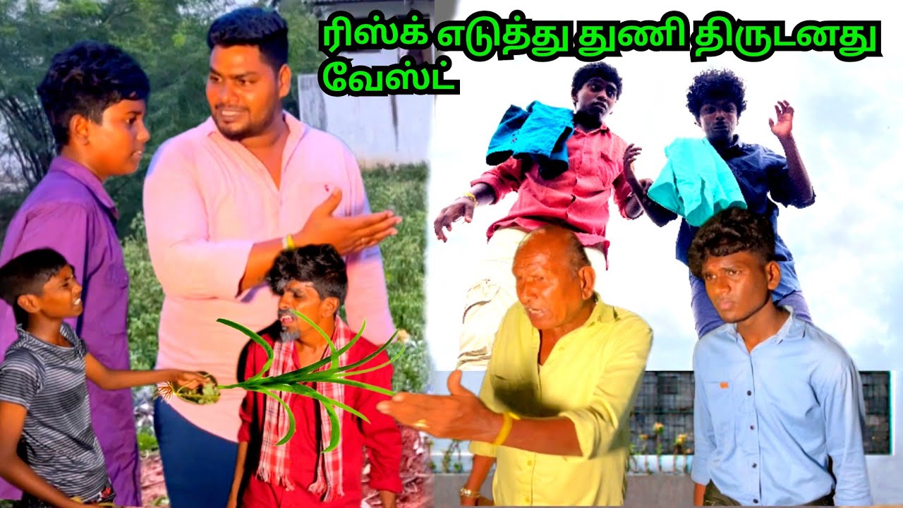 இல்லாத மோதிரத்தை தேடித்தேடி அலைந்த முனுசாமி | Pana Matta