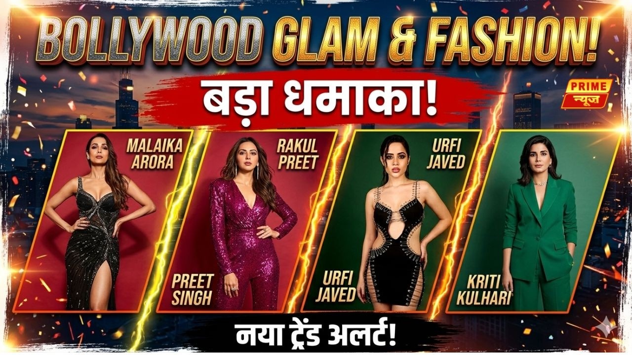 Top Bollywood News: Entertainment | Celebrity Gossip | Hindi Film | Prime news Network