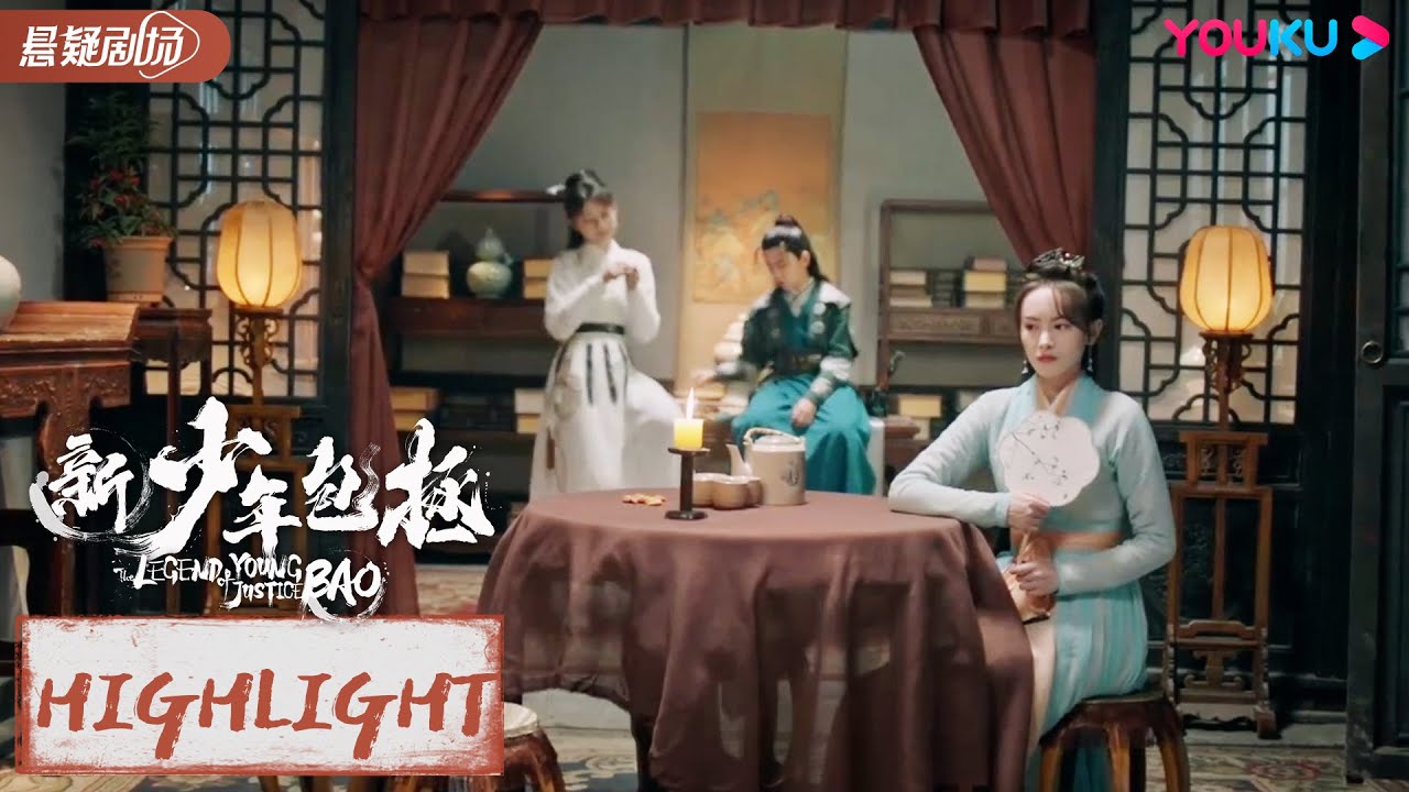 ENGSUB 民间传闻狸猫换太子与魄零镇猫灵有何关系？|【新少年包拯 The Legend of Young Justice Bao】|金世康/何与|优酷悬疑剧场 YOUKU SUSPENSE
