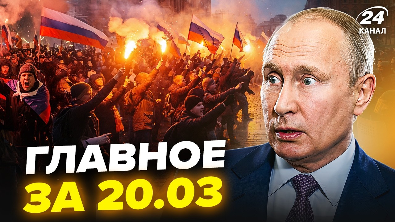 😲Путина СВЕРГАЮТ! Бунт НЕ ЗАТУШИТЬ. Вертолёт Кремля ПОДБИТ.Кремль УМОЛЯЕТ Китай.Новости сегодня 20.3