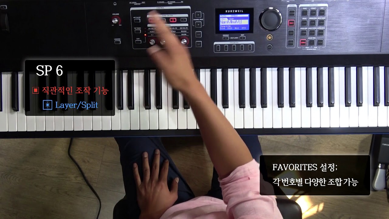KURZWEIL SP6 직관적인 조작기능 및 Layer:Split 조작방법 (신디사이저)