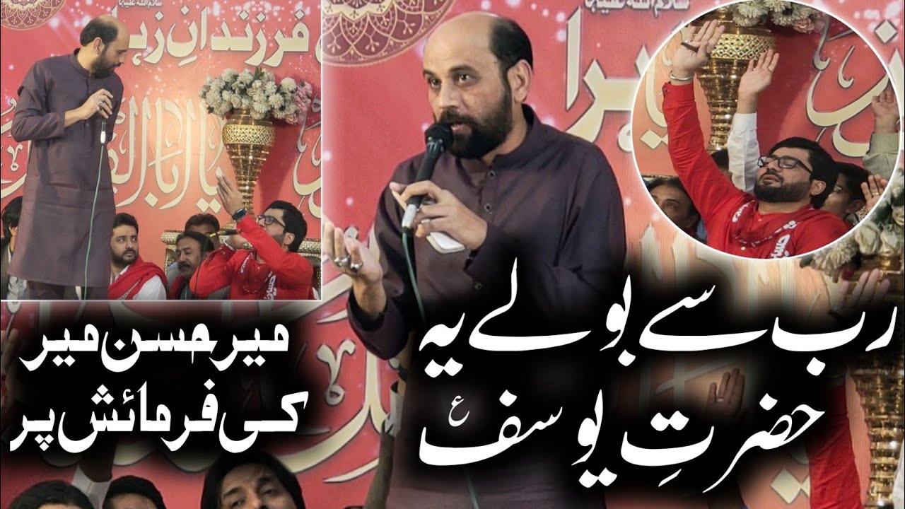 Rab Se Bole Yeh Hazrat E Yousaf | Mir Takallum | Mir Hasan Mir | Manqabat Mola Abbas