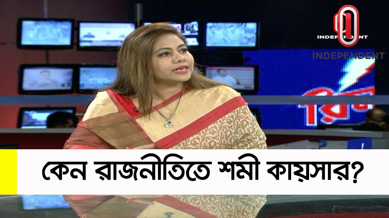 Shomi Kaisar || কেন রাজনীতিতে শমী কায়সার? || Ajker Bangladesh Exclusive