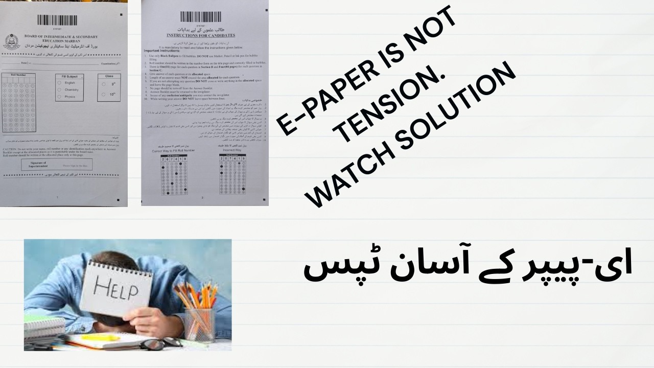 E-Paper Solution Method || How to solve E-Paper || E-Paper || E-Marking Guidlines