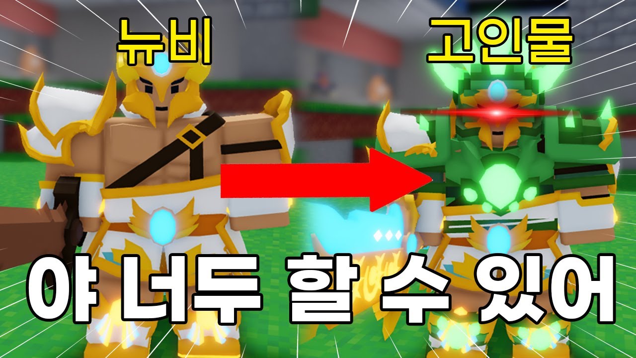 버그도 잡는 바바리안 잘하는 법 레블 금방 만듬ㄷㄷ (로블록스 배드워즈)