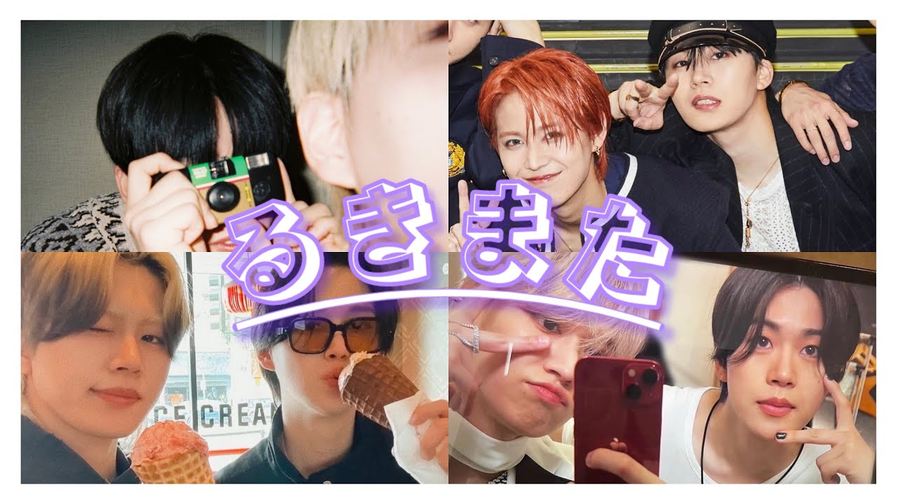 最近のるきまた【JO1 白岩瑠姫 木全翔也】