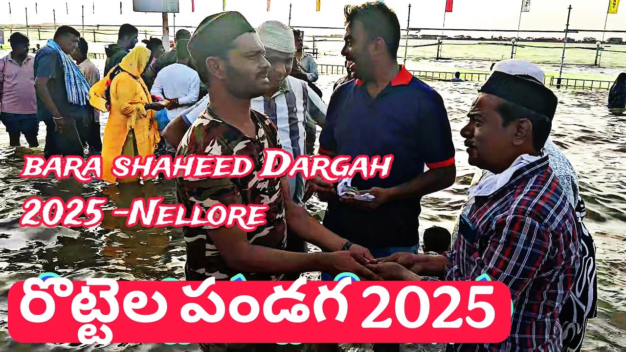 July 9, 2025 bara shaheed Dargah 2025 -Nellore