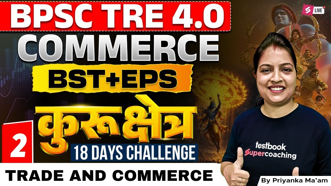 BPSC TRE 4.0 | BPSC TRE 4.0 Commerce Classes | BPSC TRE 4 Commerce By Priyanka Ma'am