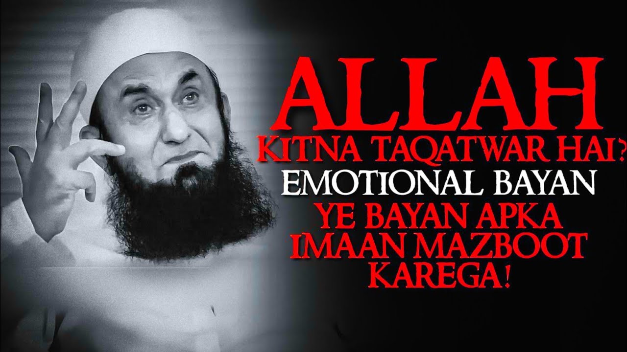 Allah Ki Taqat by molana tariq jameel | Tariq Jameel Bayan | Molana tariq jameel emotional bayan