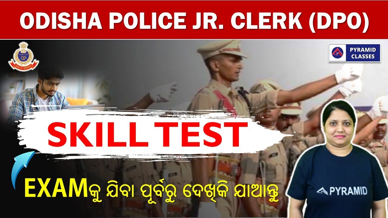 DPO skill test | Odisha Police Junior Clerk Skill Test | Jr. Clerk computer skill test question