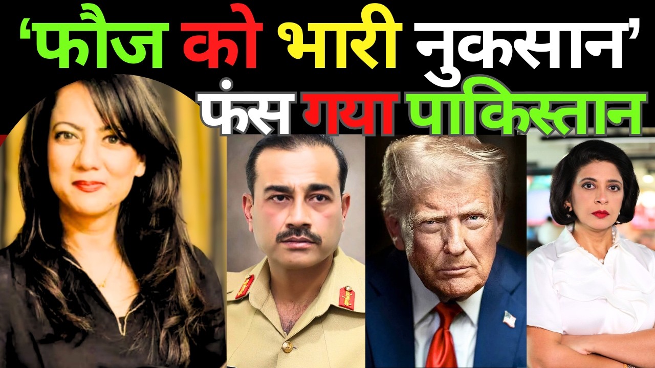 Israel vs Iran से सबसे बड़ी मुश्किल में Pakistan- Arzoo Kazmi | Trump | Afghanistan | US Iran Latest