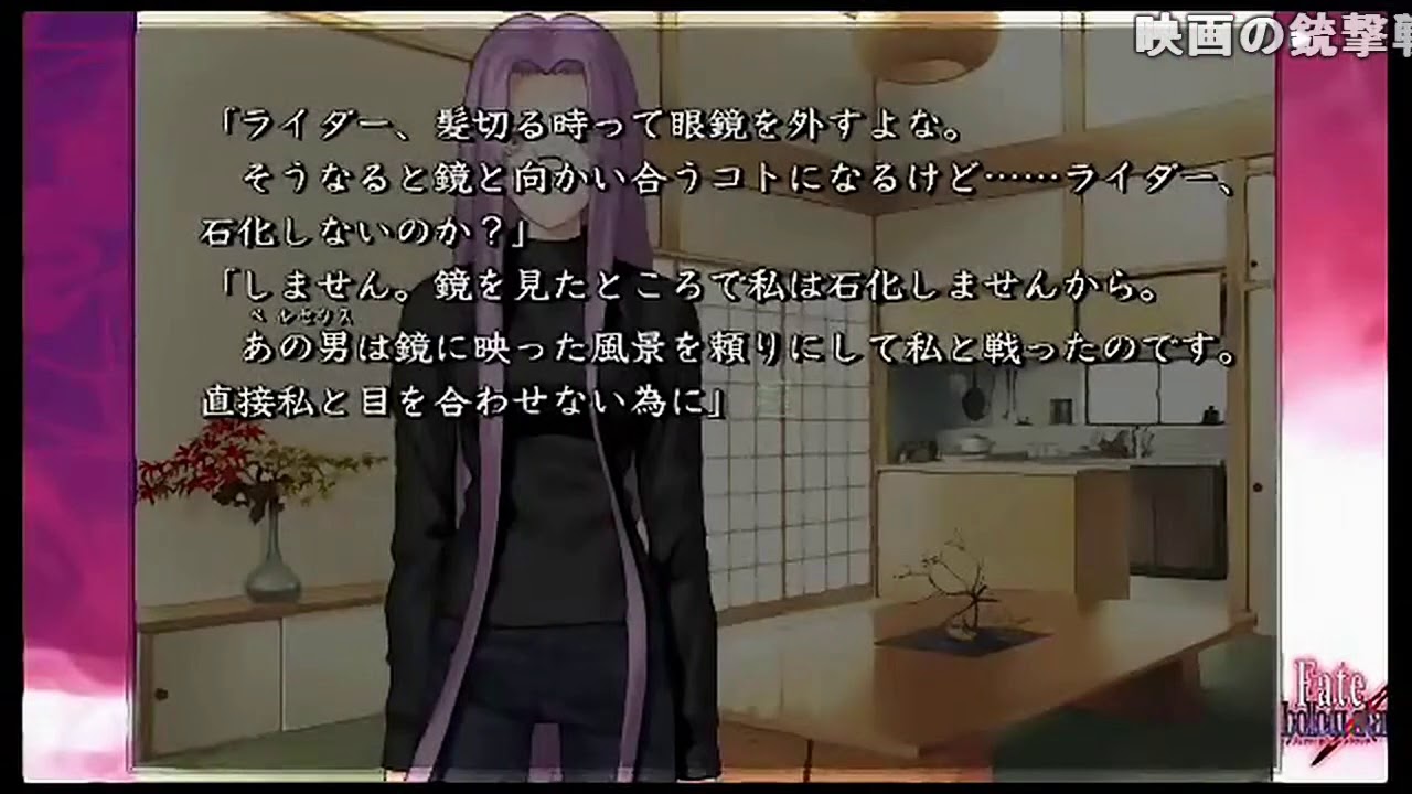 【ボイス付き】 Fate hollow ataraxia キビシスの鏡