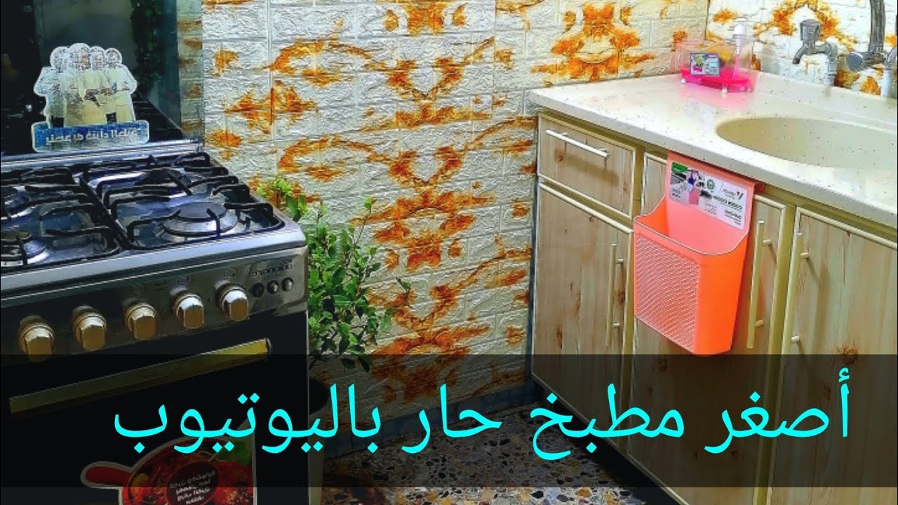 واخيرا كمل مطبخي الجديد 🌹#روتين تنضيم الكاونتر أفكار للمطابخ الصغيره إذا مطبخج صغير لتحيرين