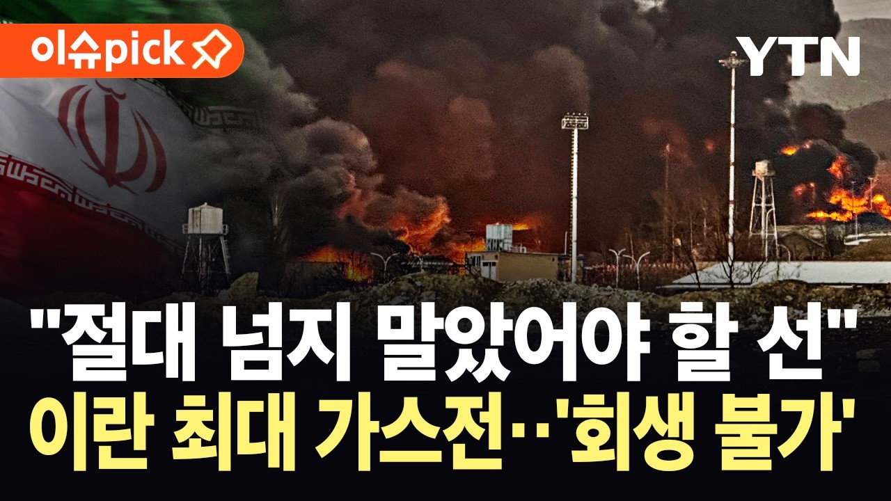 [이슈픽] 