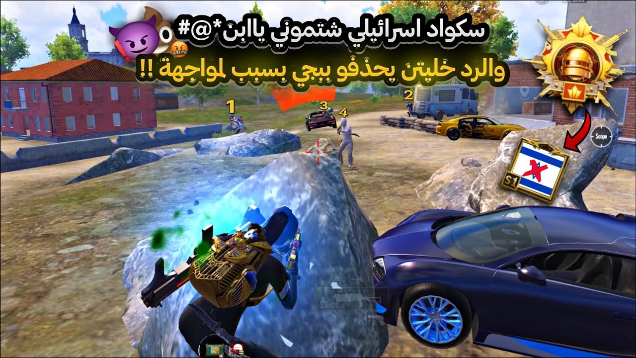 سكواد قائد الطيارة مهايطين من ورق 🧻😡 وعطيتن فرصه اللاخ😰مستحيل تتوقعو ايش صار 😳🔥ببجي موبايل 3.3 PUBG