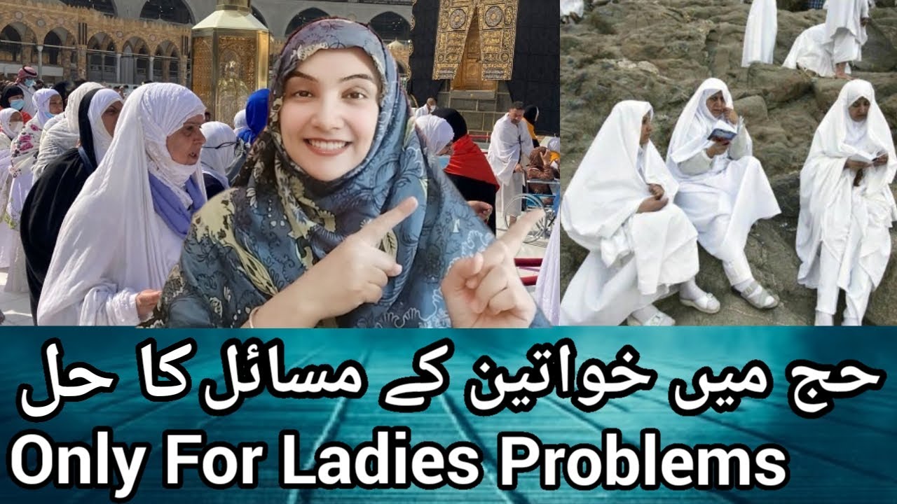 Only For Ladies Q & A About Hajj | Hajj 2026 pakistan | Govt Hajj 2026 | Hajj and Umrah