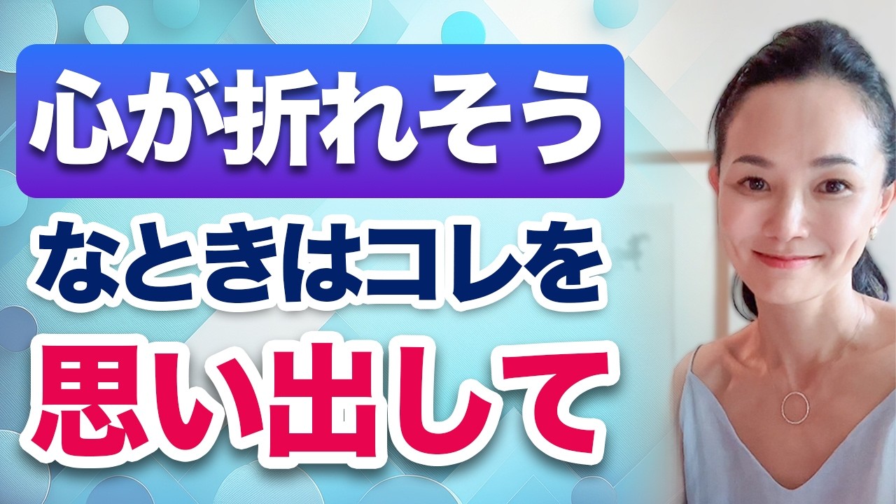 【大逆転】良いことの後に悪いことが起こる