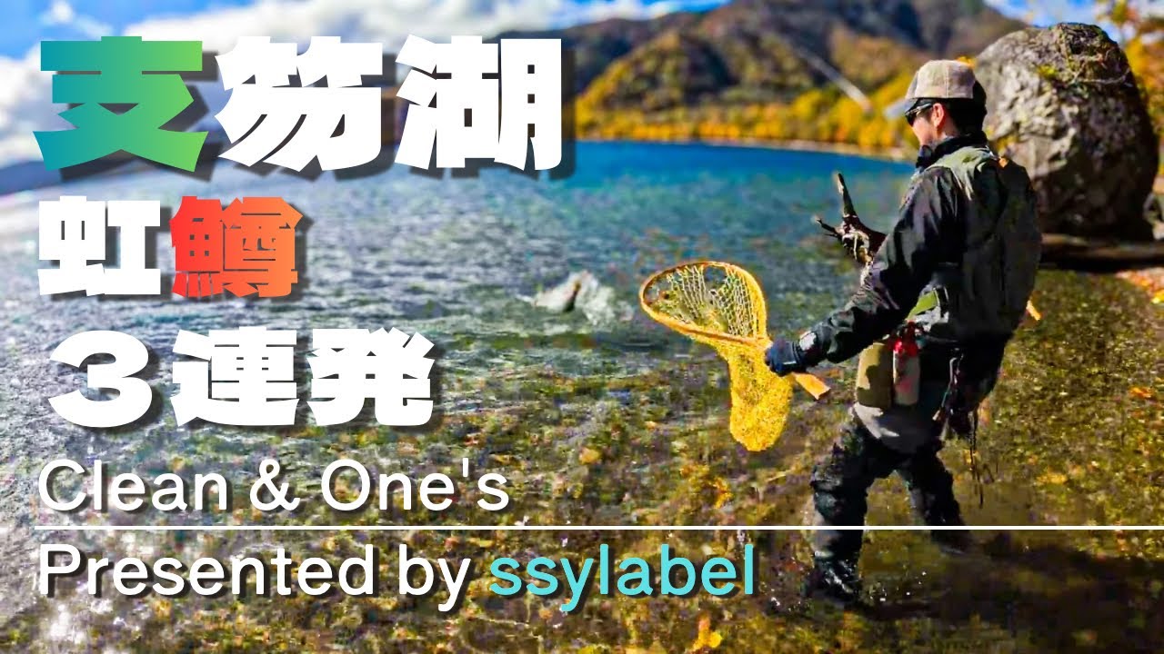 【支笏湖虹鱒】北海道支笏湖で開催される大会に参加してみた結果は…？#支笏湖#支笏湖釣り#虹鱒#虹鱒釣り#ニジマス釣り#支笏湖グリーンアンドワンズ#シコニジ#シコブラ