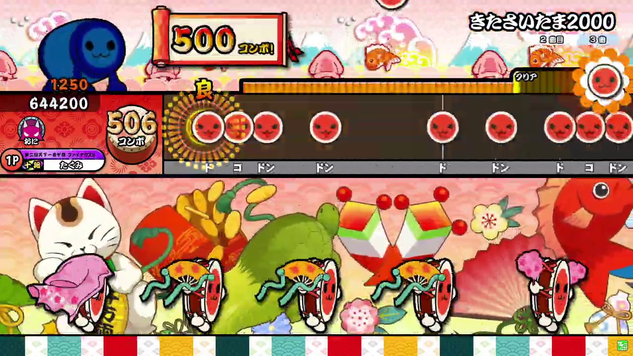 【太鼓の達人ニジイロver.】きたさいたま2000 全良