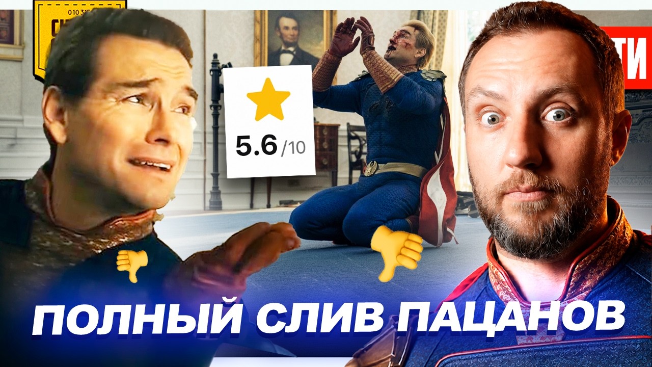 ПРОВАЛ ФИНАЛА ПАЦАНОВ // Анонс новой CALL OF DUTY: MW4 // КРЕСТНЫЙ ОТЕЦ 4: МАТЬ //  | НОВОСТИ 307