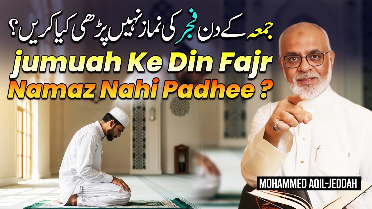 Fajr aur Zohr Ki Namaz Nahi Padhi Ab Asr Ke sath Kese Padhen فجر اور ظہر کی نماز نہیں پڑھی عصر کیسے؟