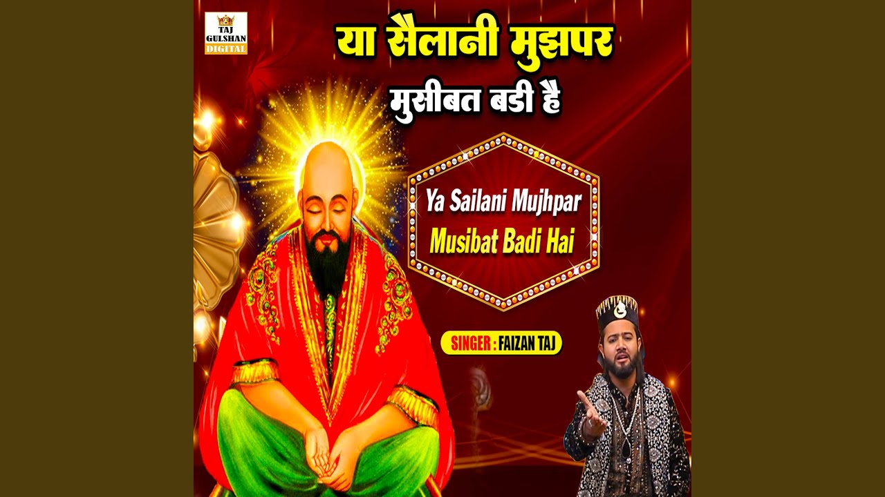 Ya Sailani Mujhpar Musibat Badi Hai