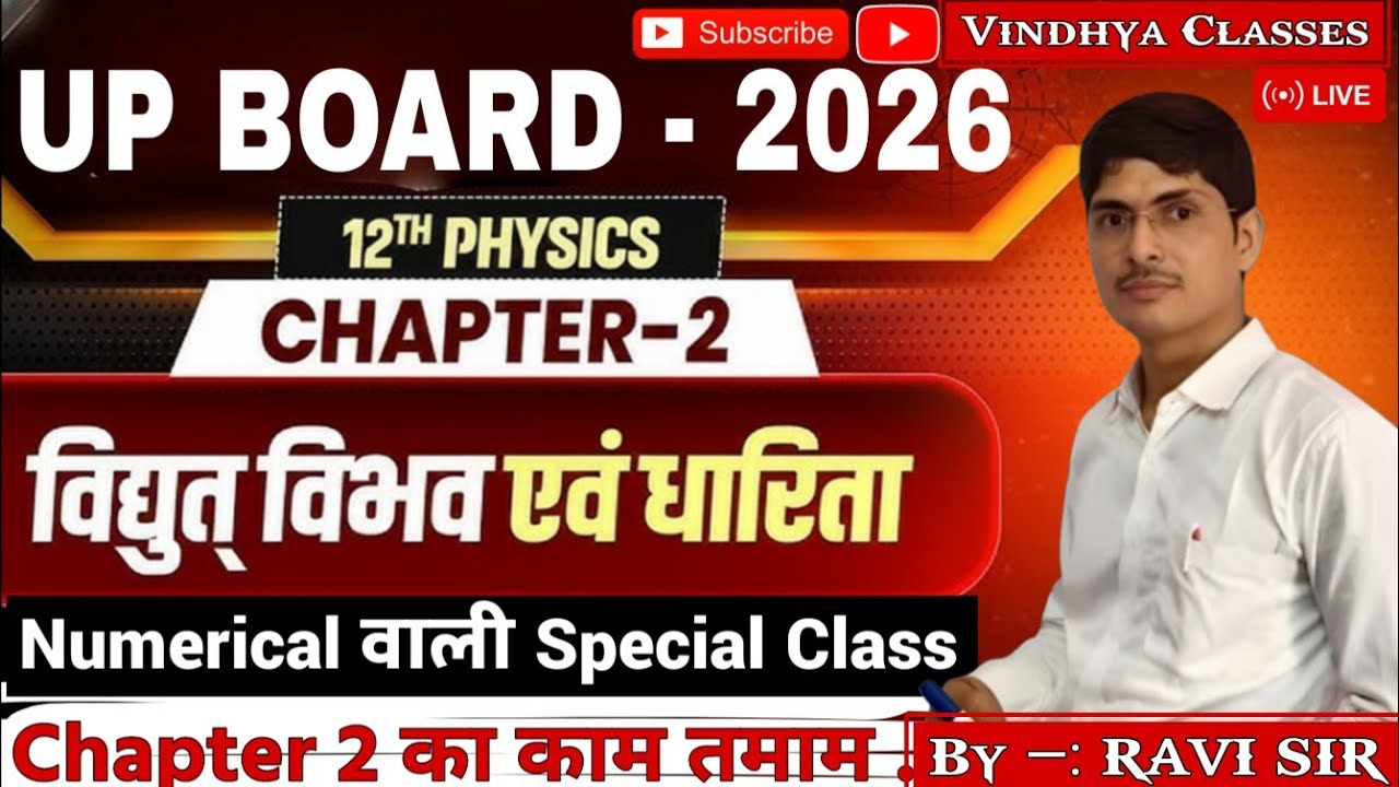 physics class12th exercise 2 electric potential and capacitor//physics class12th numerical exercise2