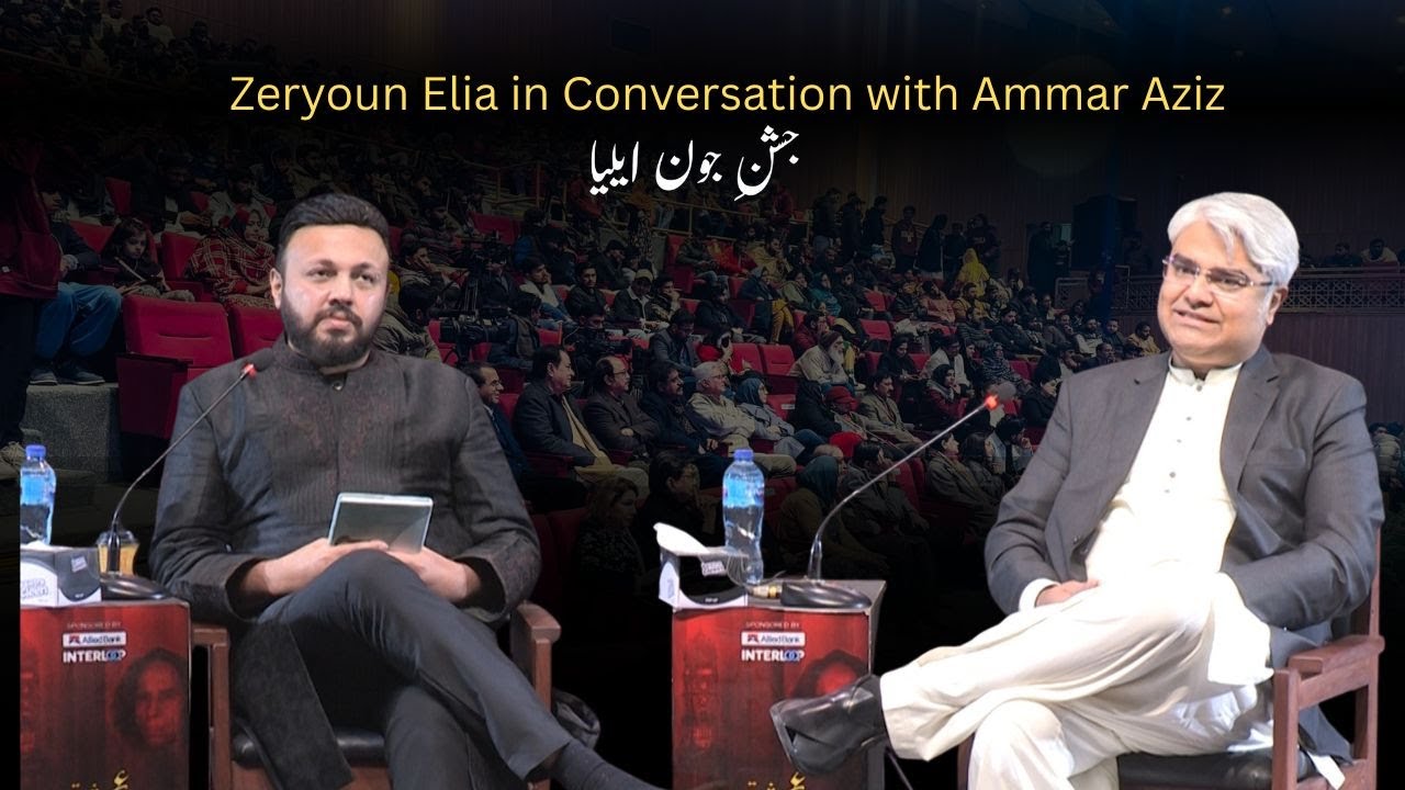Zeryoun Elia in Conversation with Ammar Aziz | Jashn-e-Jaun Elia