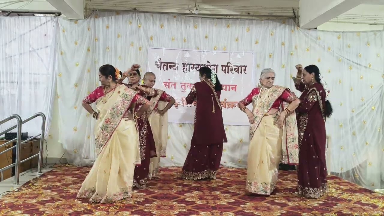 माये नी माये.. सांस्कृतिक कार्यक्रम 2026 चैतन्य हास्य क्लब संत तुकाराम बाग निगडी