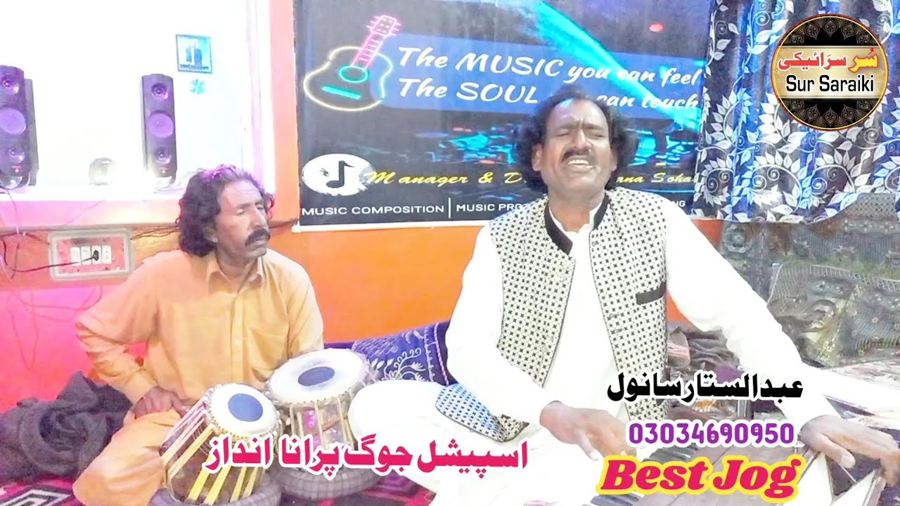 Sassi Jog Dohray | Superhit Singing || Sattar Sanwal