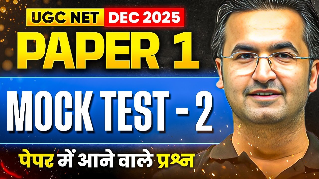 UGC NET Mock Test Paper 1 | UGC NET Paper 1 Mock Test 2025 | UGC NET Paper 1 ka Full Mock Test