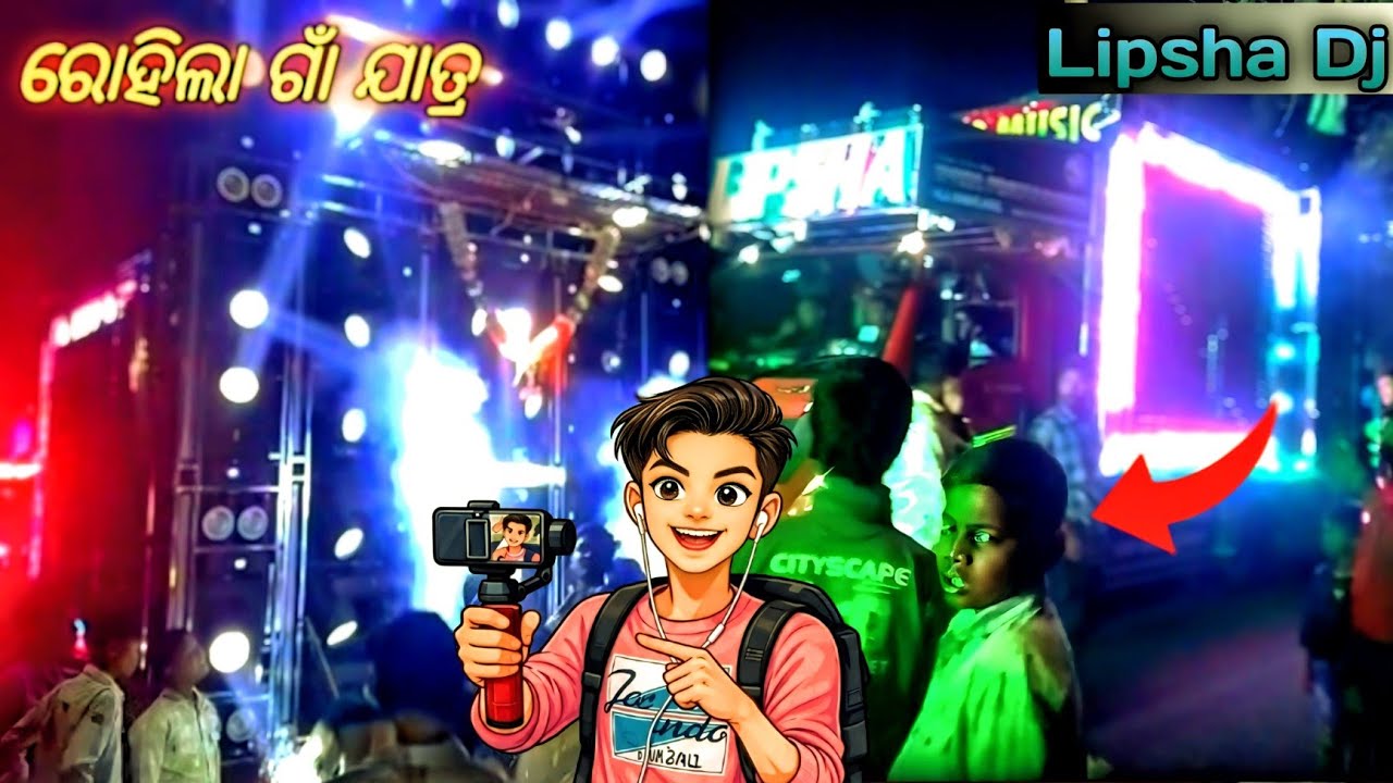 Lipsha Dj - ରୋହିଲା ଗାଁ ଯାତ୍ର 🔥💥