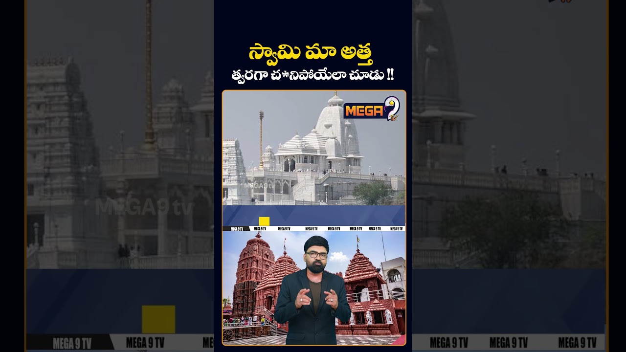 Shocking Prayer Found in Temple Donation Box! | Mega9tv