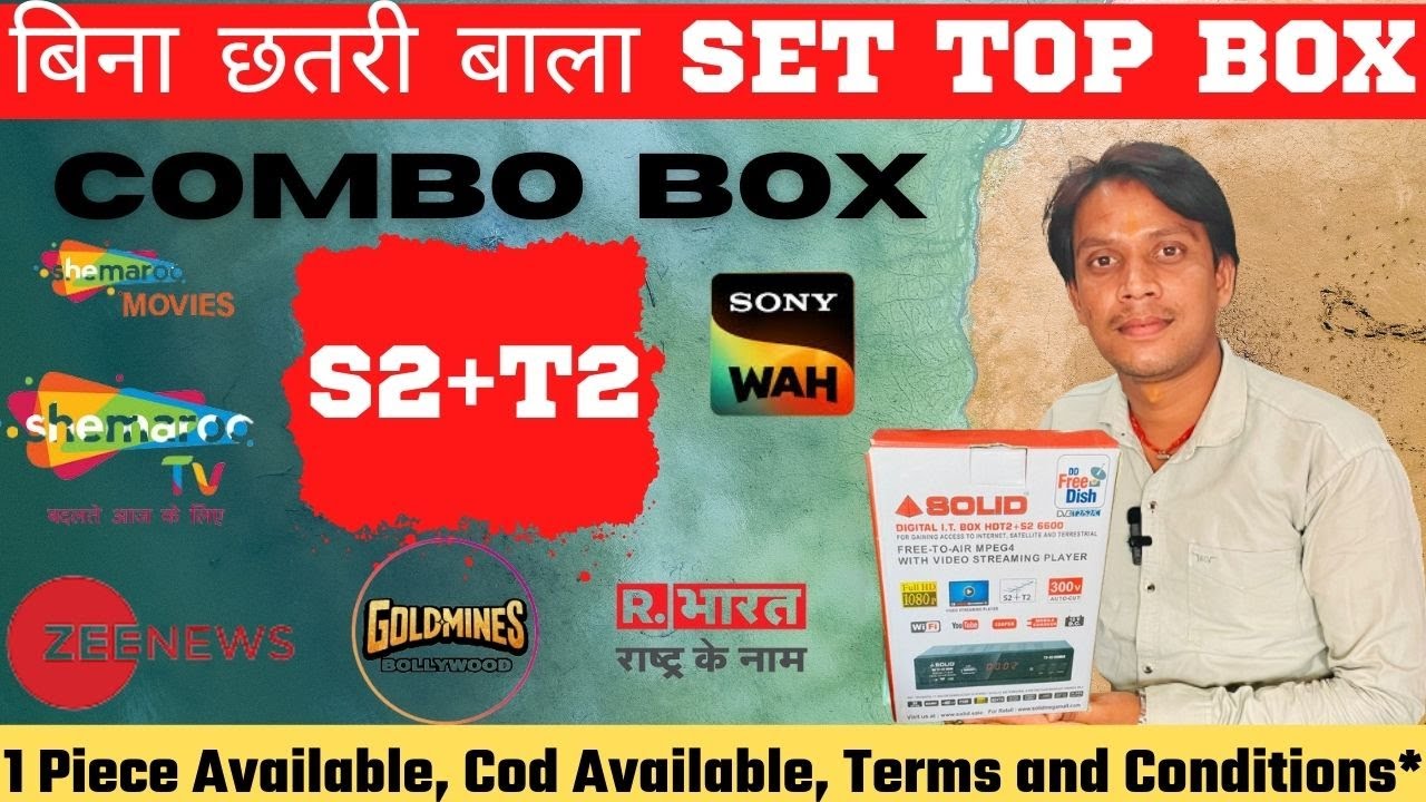 Solid 6600 Set Top Box | T2+S2 C/Band बिना डिश वाला बाक्स | Dd Free Dish