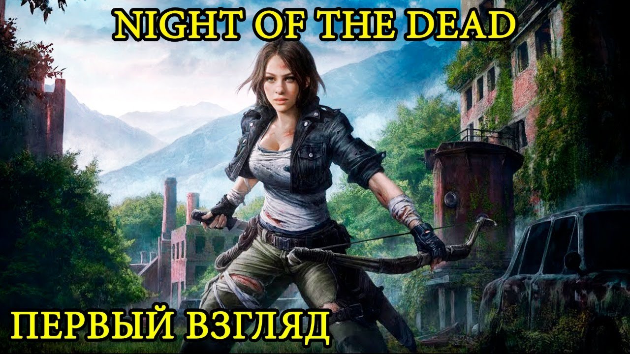 Night of the Dead ► 7 Days to Die на минималках ► Первый взгляд
