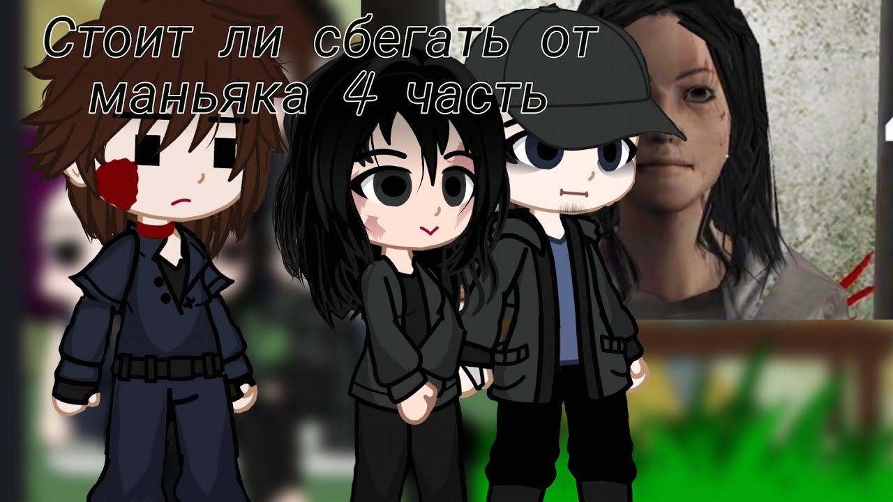 Реакция 