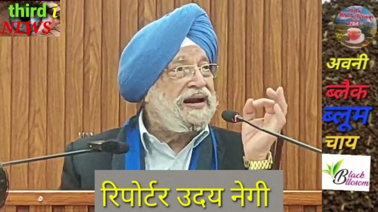 Curtain Raiser, Press Conference #Energy Week 2026 #Sh Hardeep Puri.......